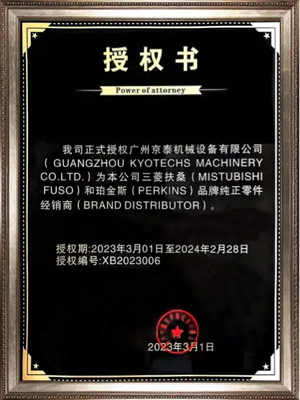 Perkins BRAND DISTRIBUTOR