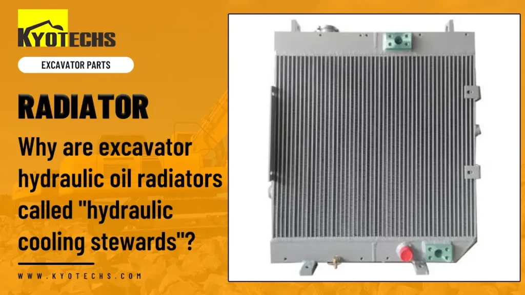Why are excavator hydraulic oil radiators called hydraulic cooling stewards